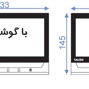 ابعاد گوشی تصویری سایه