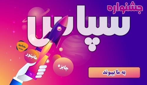 جشنواره_سپاس_کالیوز