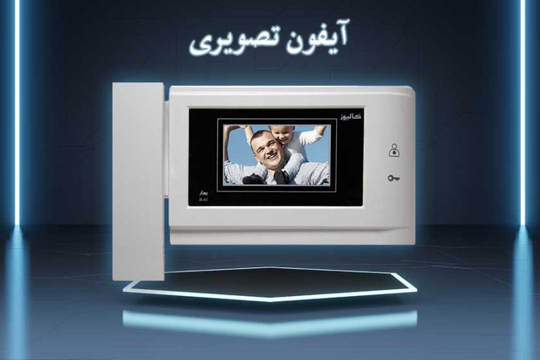 آیفون تصویری