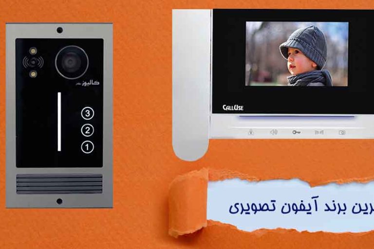 بهترین برند آیفون تصویری